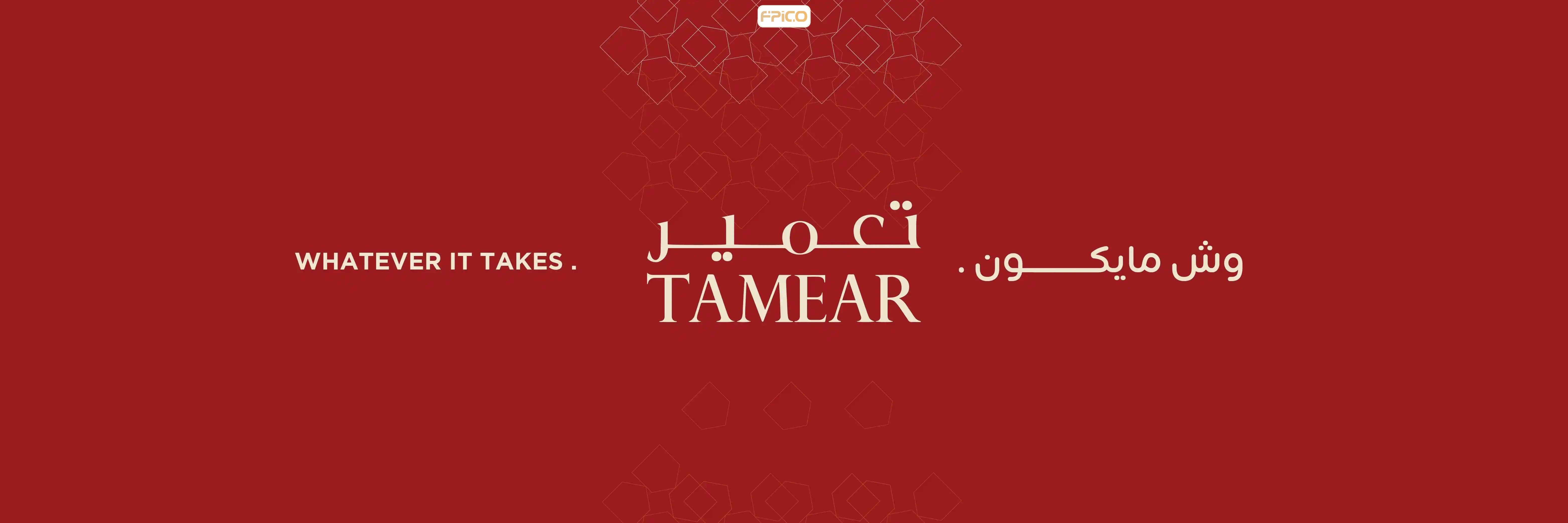 تصوير لخدمة مركز مبيعات تامير